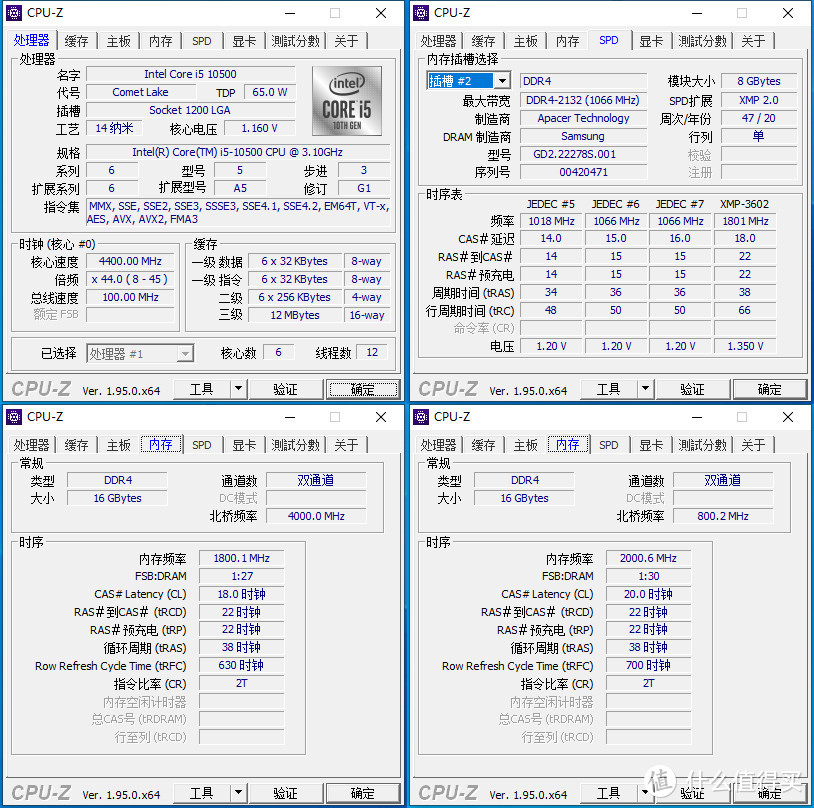 i5-10500性能提升分享——我的装机单2.0