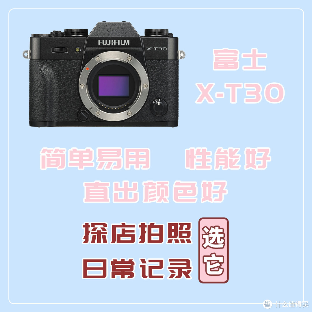 富士南波湾丨XT30 vs XS10丨新老次旗舰选哪个？