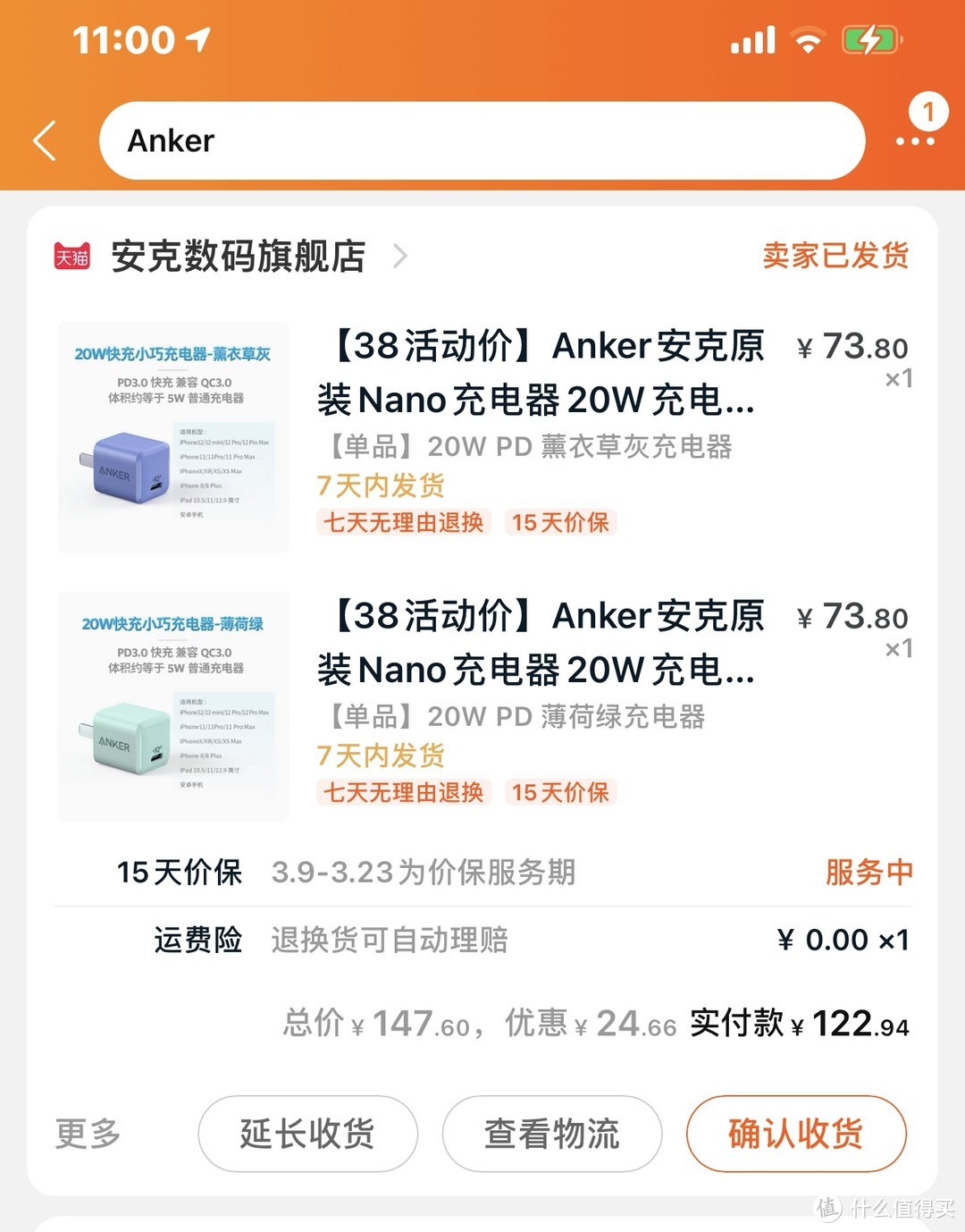 好色之徒：Anker Nano 20W多彩充电头开箱