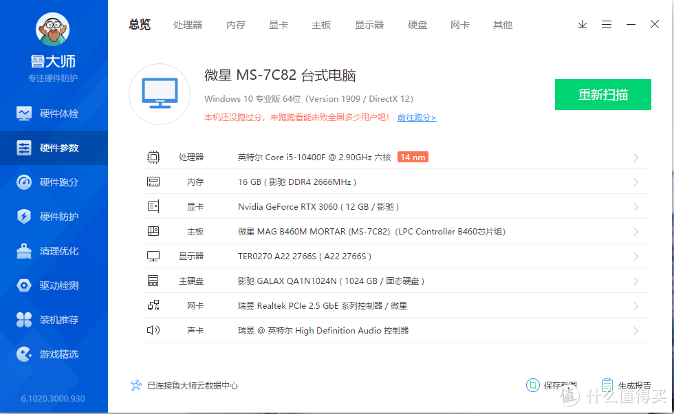 装完就涨价？RTX3060显卡搭配10代i5实用装机配置推荐