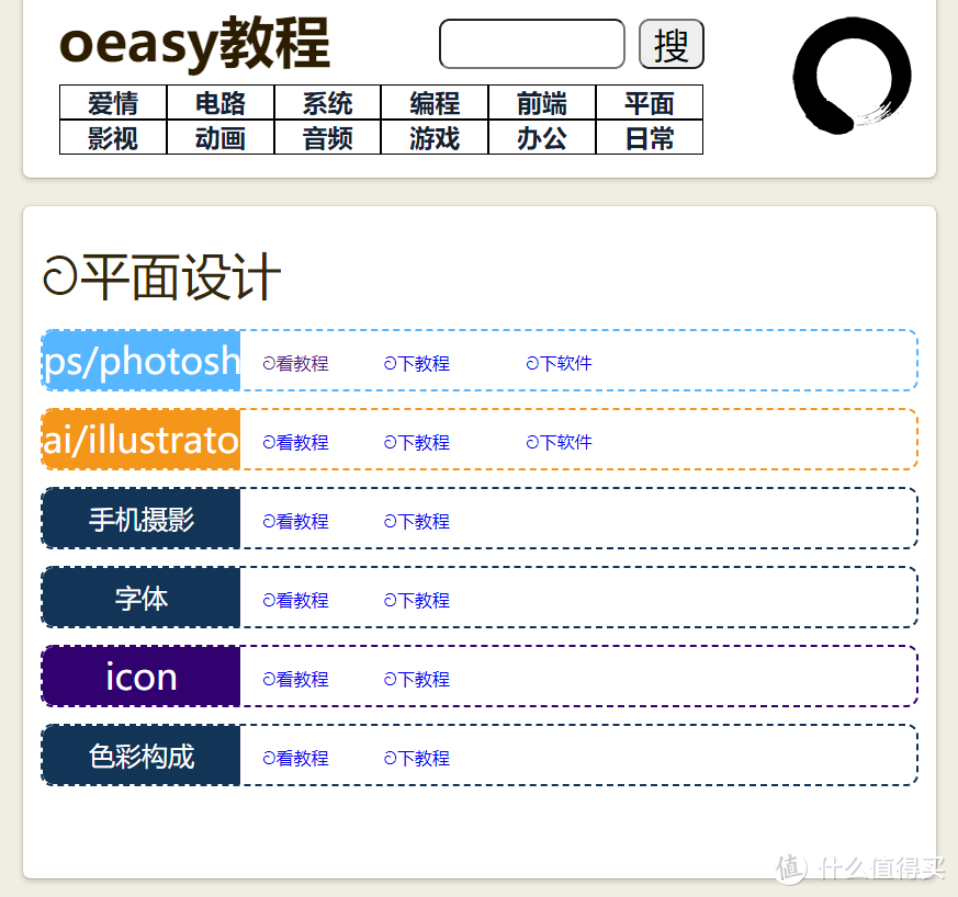 9个强大到不敢相信的工具类学习网站