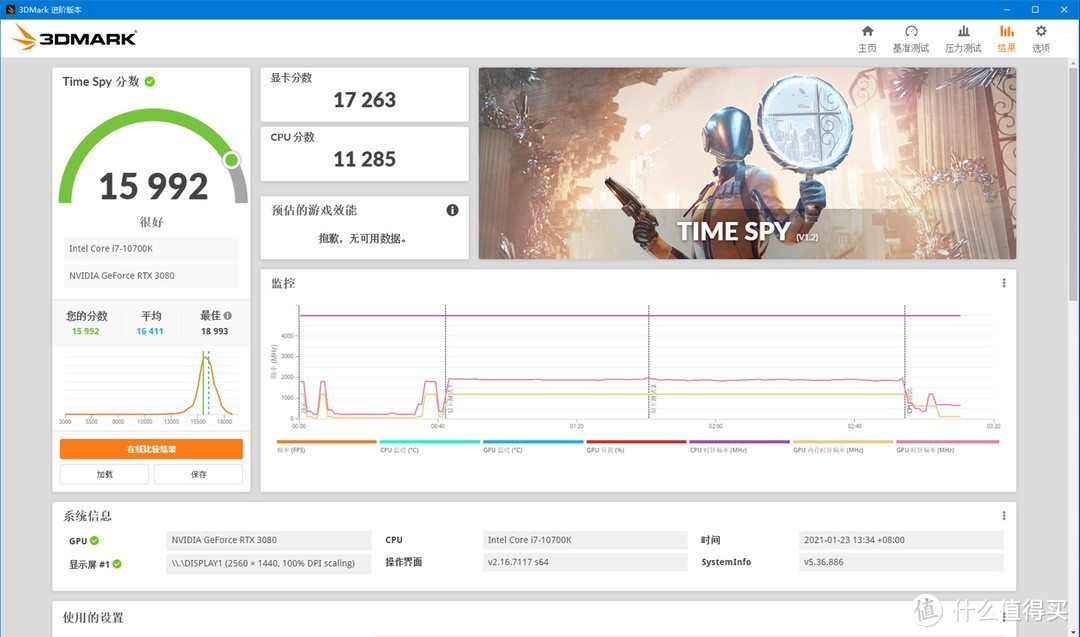 装一台白色主题风格主机：RTX3080配i7，好看又能打