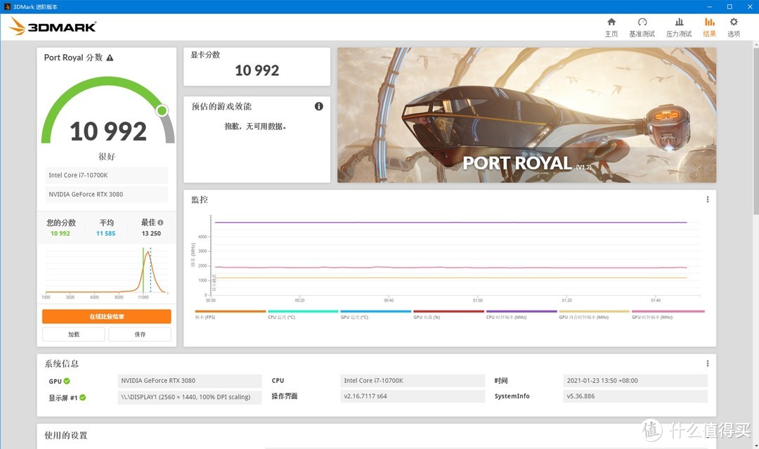 装一台白色主题风格主机：RTX3080配i7，好看又能打