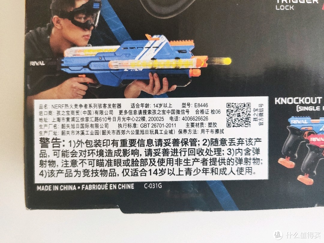 NERF竞争者系列骇客发射器