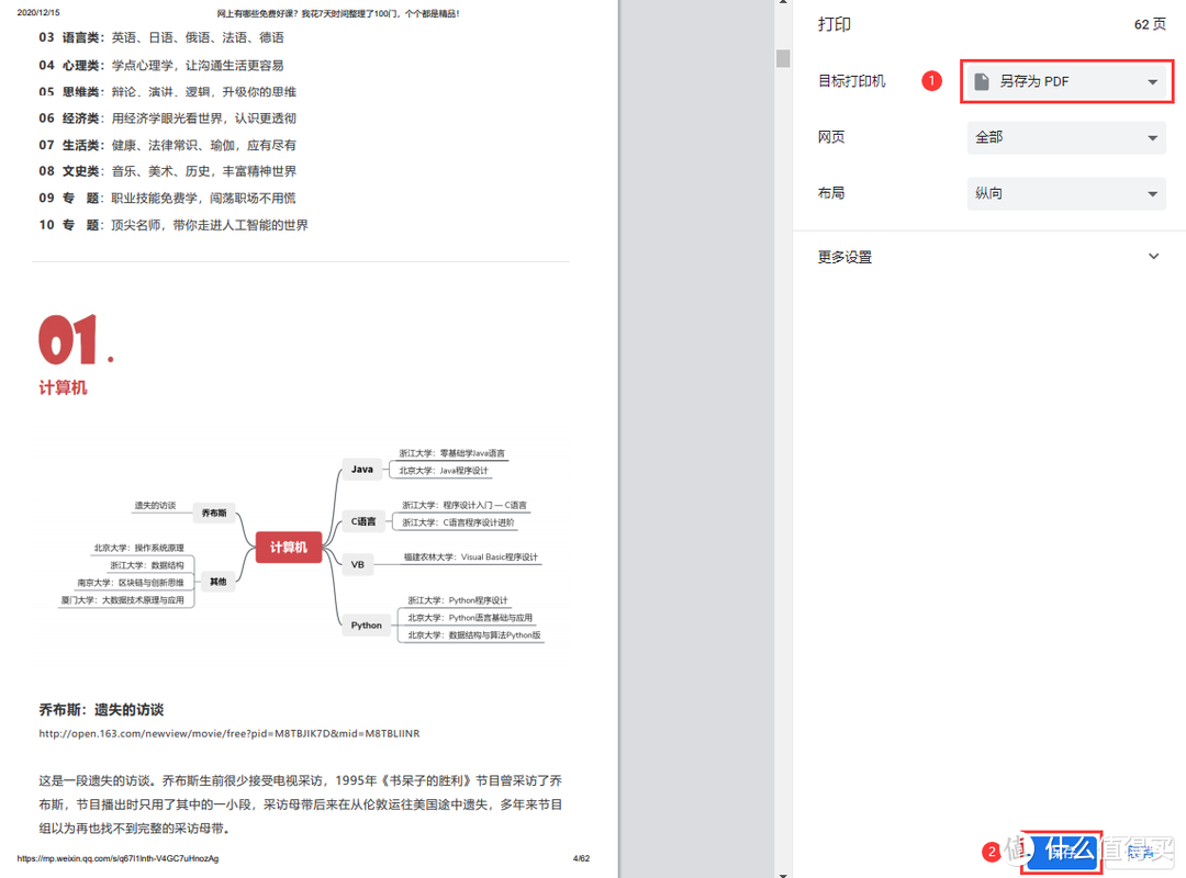 这8个不为人知的高效隐藏技巧，让你的谷歌浏览器好用10倍！