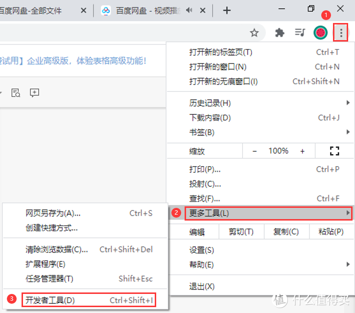 这8个不为人知的高效隐藏技巧，让你的谷歌浏览器好用10倍！