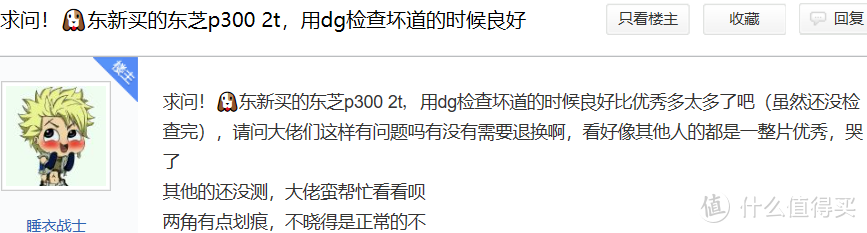 上流！60元的LED水冷，P300跌落神坛 --3月捡垃圾