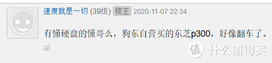 上流！60元的LED水冷，P300跌落神坛 --3月捡垃圾