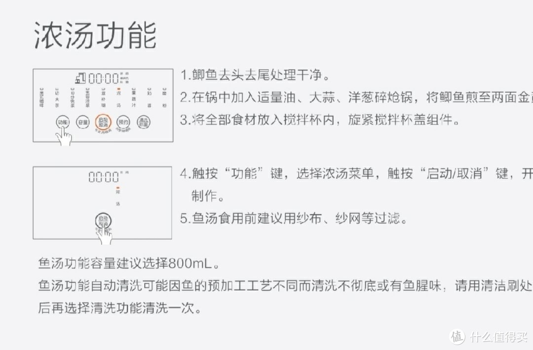 所以y1pro的浓汤就可以做鱼汤↑