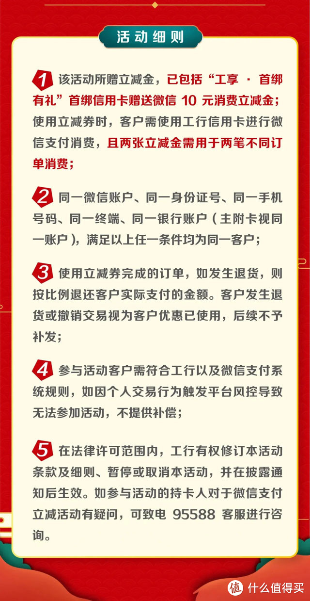 浦发银行 农业银行 平安银行热门优惠活动推荐 20210311