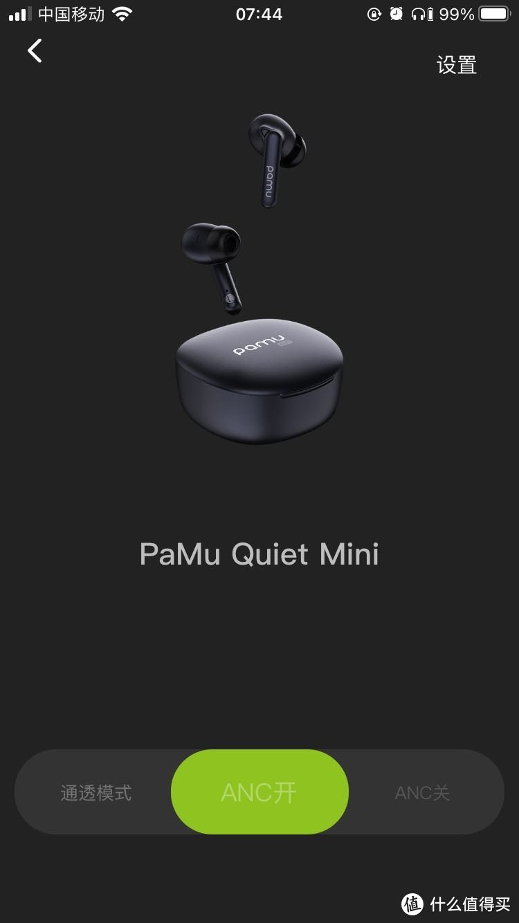 年轻人的第一款降噪蓝牙耳机：PaMu Quiet Mini真无线降噪蓝牙耳机