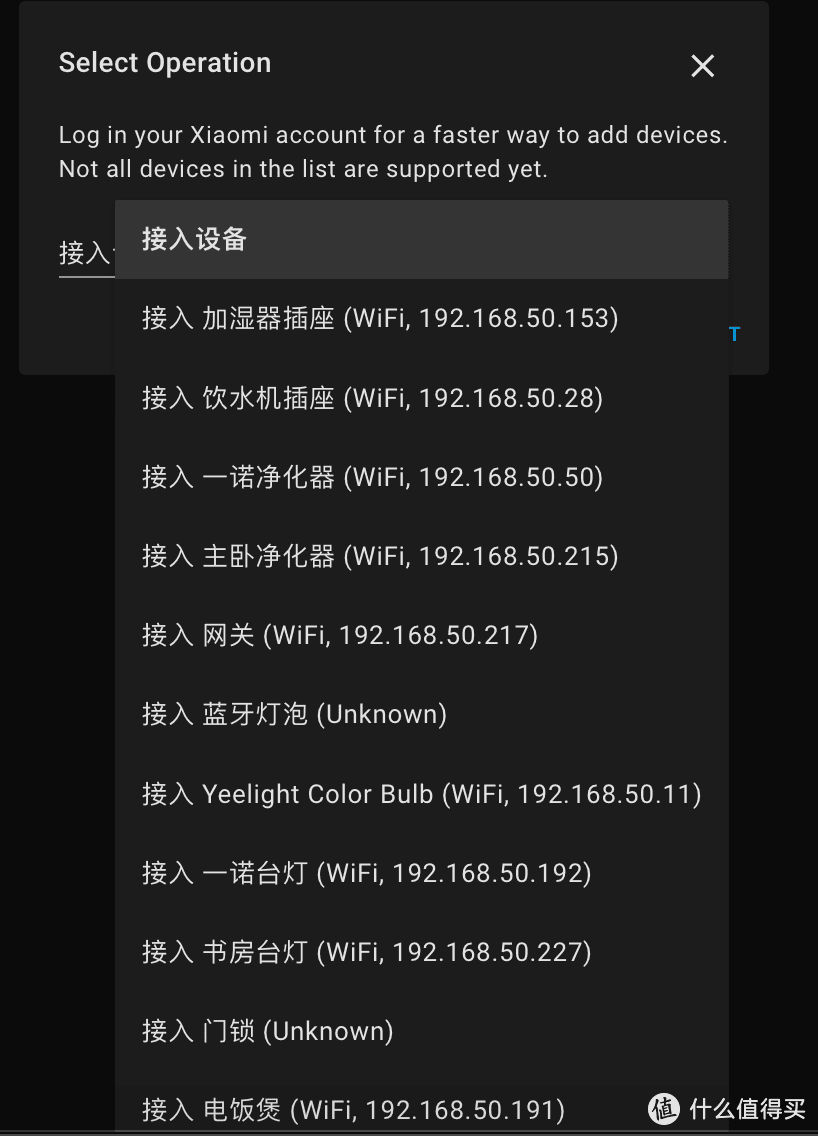 Xiaomi MiOT raw 小米设备傻瓜化接入HASS