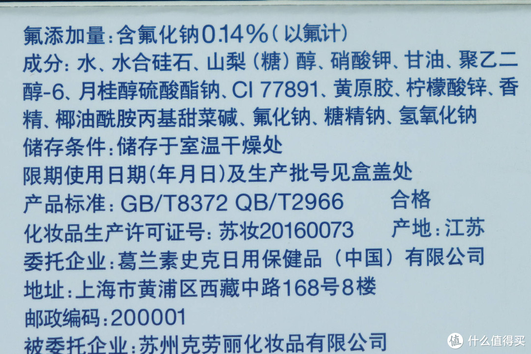 一个牙龈患者的脱敏牙膏挑选记录！请珍惜你的一口好牙