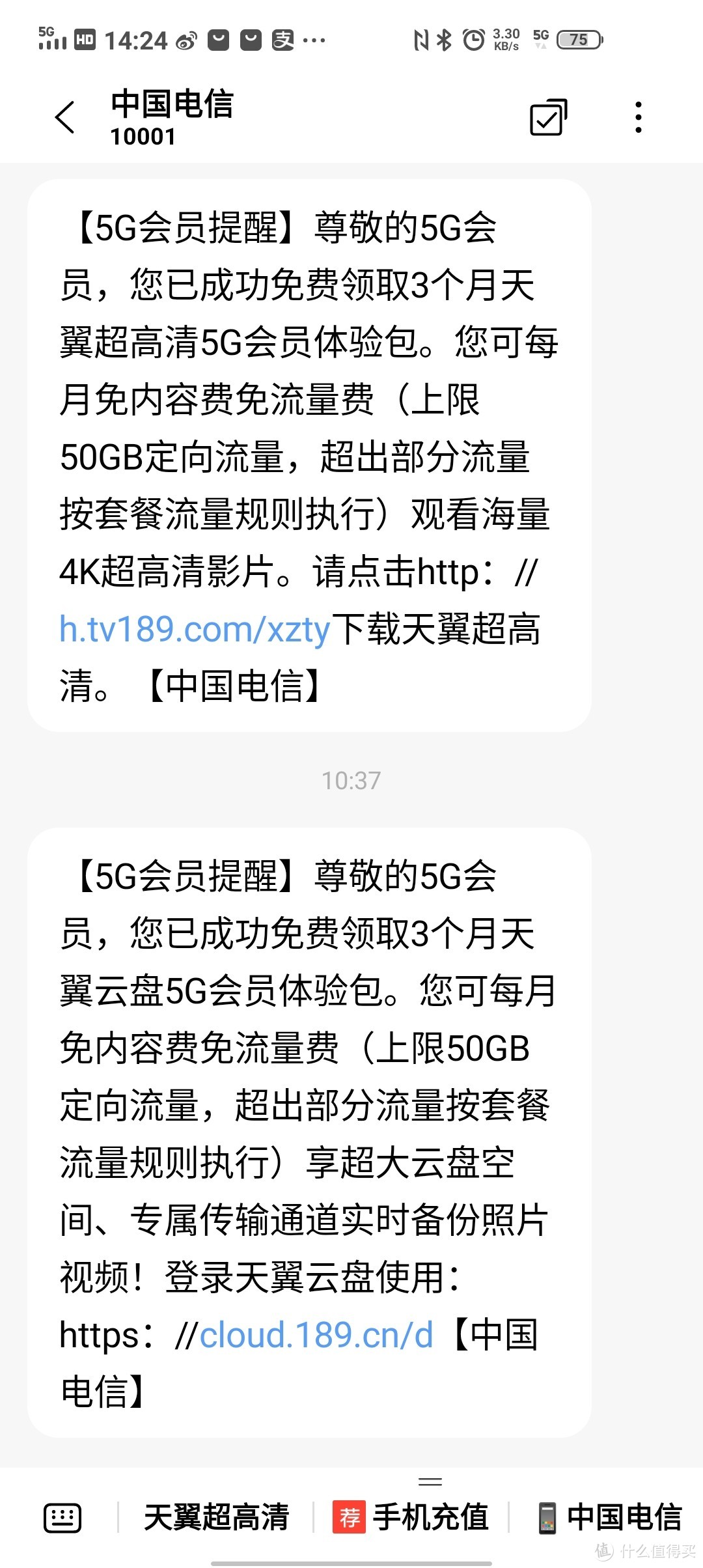 21年慢步上了5G套餐车