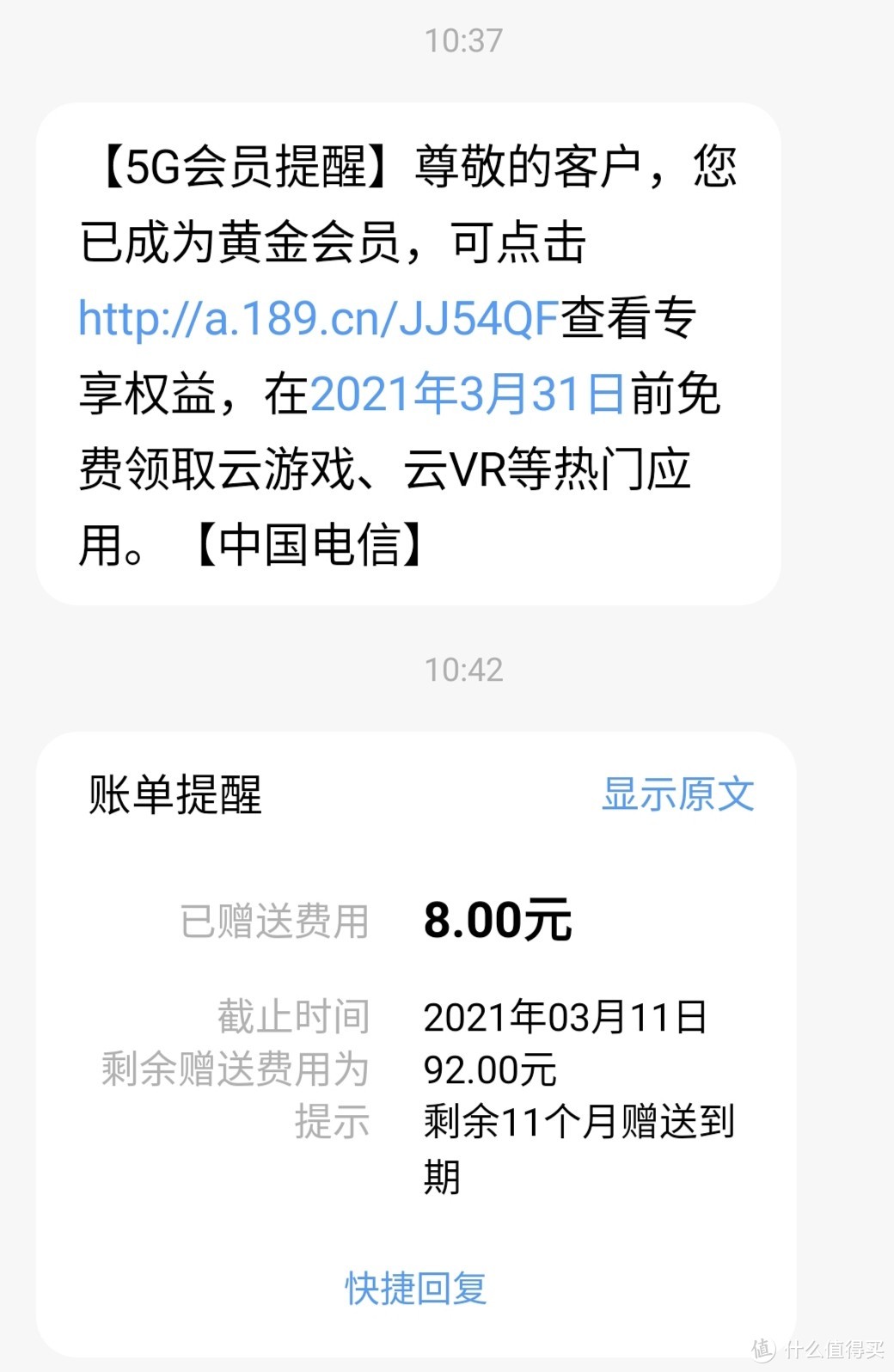 21年慢步上了5G套餐车