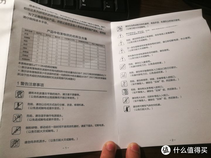 得力9953碎纸机5级保密电动粉碎机开箱测评