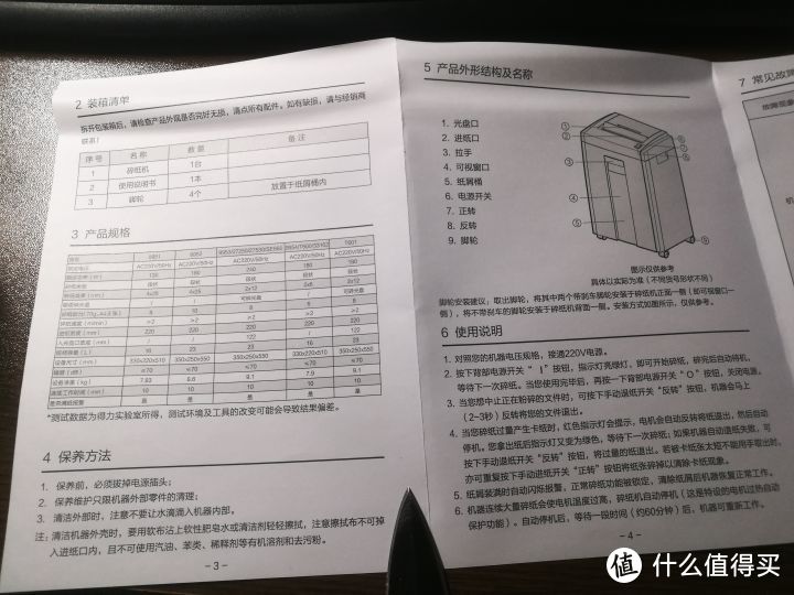 得力9953碎纸机5级保密电动粉碎机开箱测评