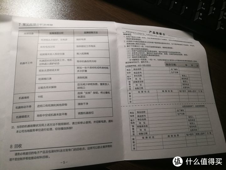 得力9953碎纸机5级保密电动粉碎机开箱测评