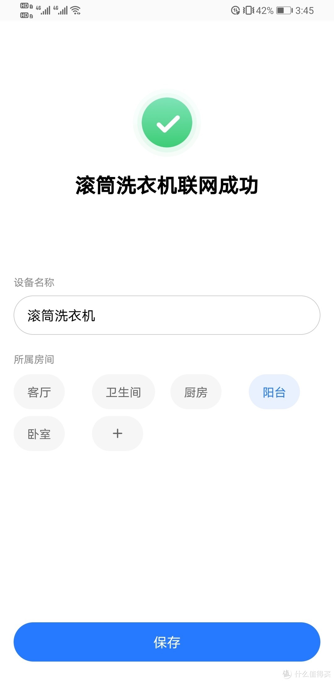 无脑入了台儿童滚筒洗衣机