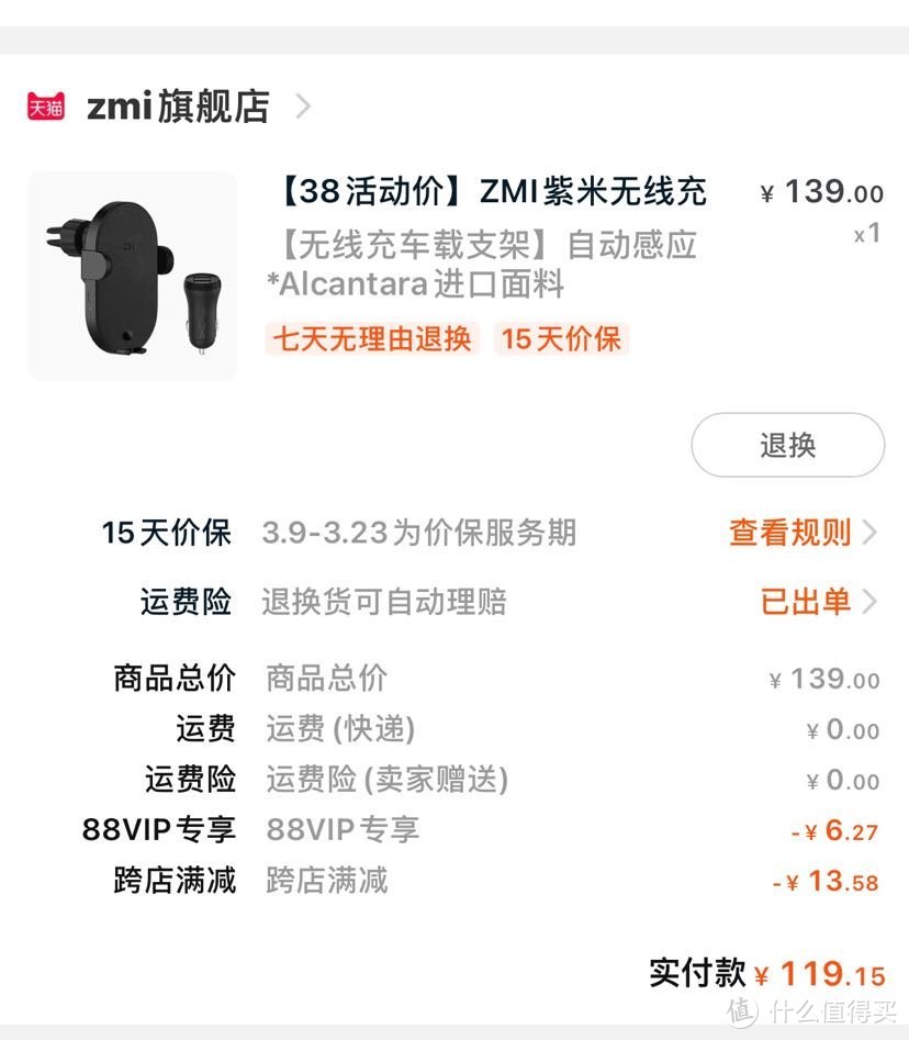 iPhone12的好伙伴，紫米车载自动无线充电器