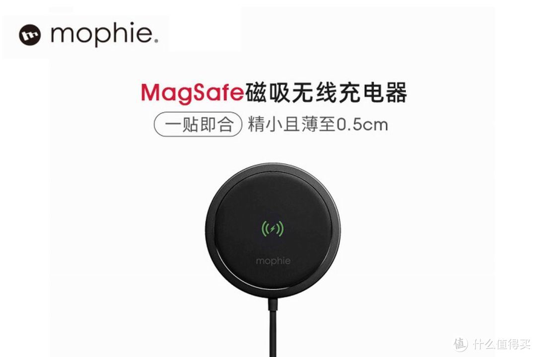 mophie推出15W MagSafe磁吸无线充电器，配送磁吸贴神器