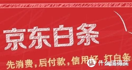 今日解析京东白条提额技巧，使用技巧！快速提额且使用不风控！