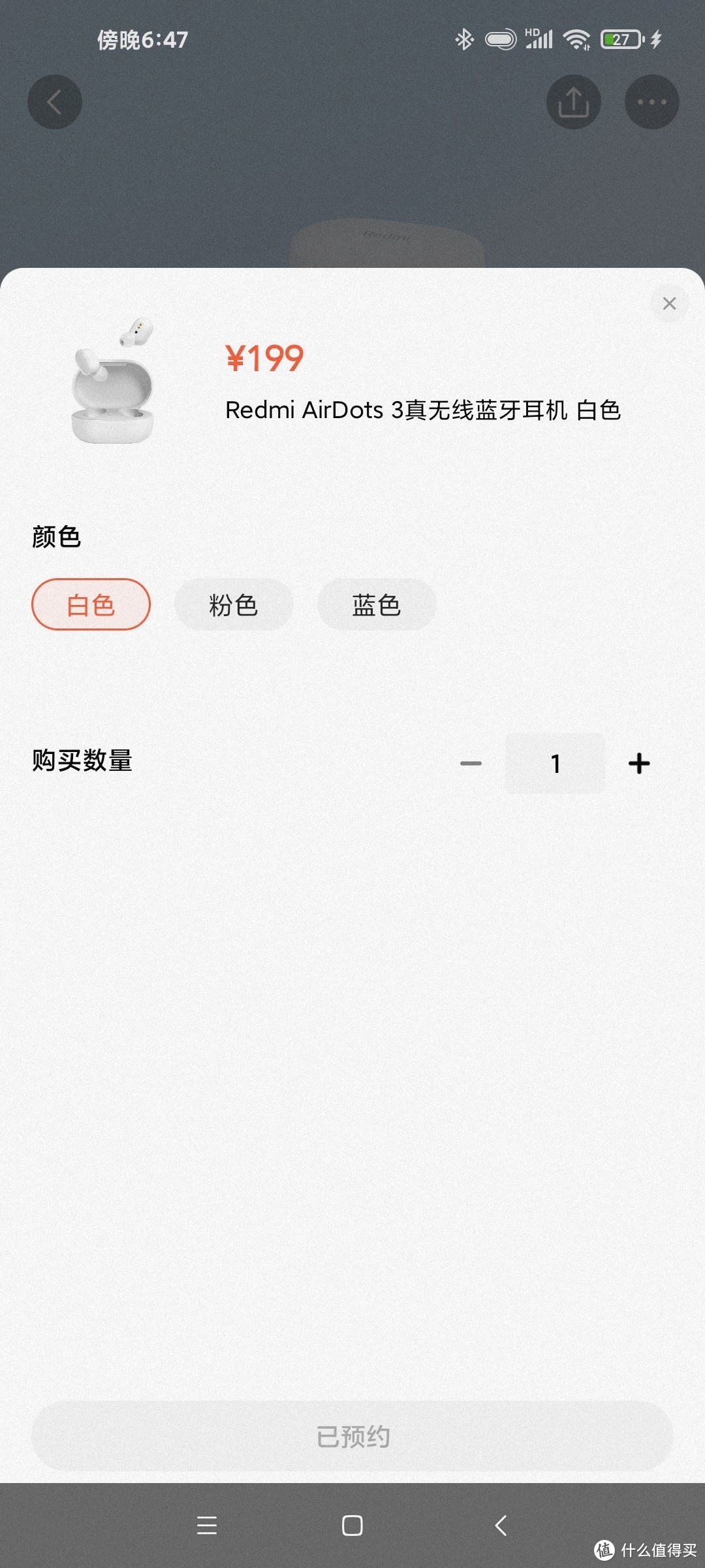 Redmi AirDots3 白色 使用感受