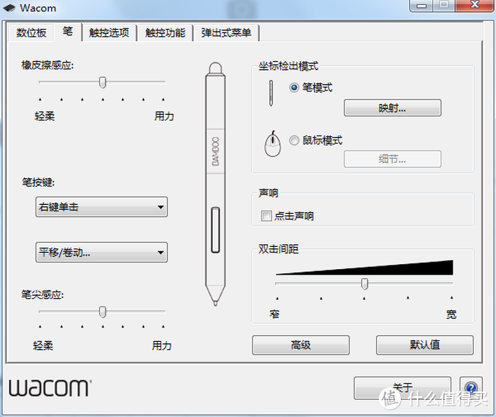 25包邮的WACOM BAMBOO CTH670数位板开箱测评