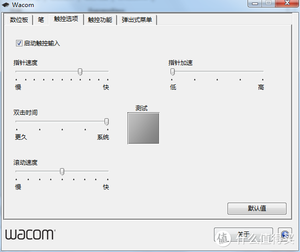 25包邮的WACOM BAMBOO CTH670数位板开箱测评