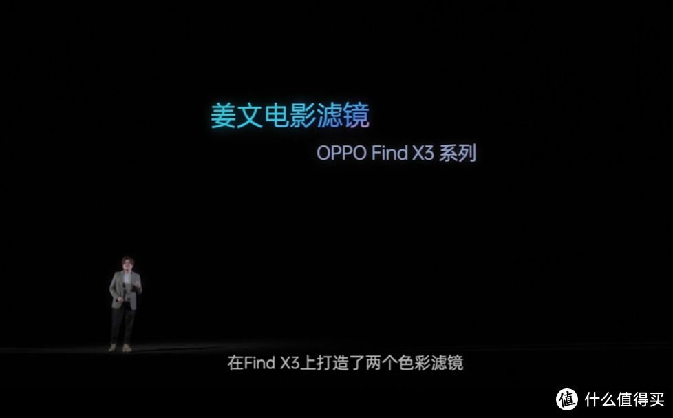 OPPO Find X3系列发布，色彩影像旗舰、搭10亿色双主摄、骁龙870/888