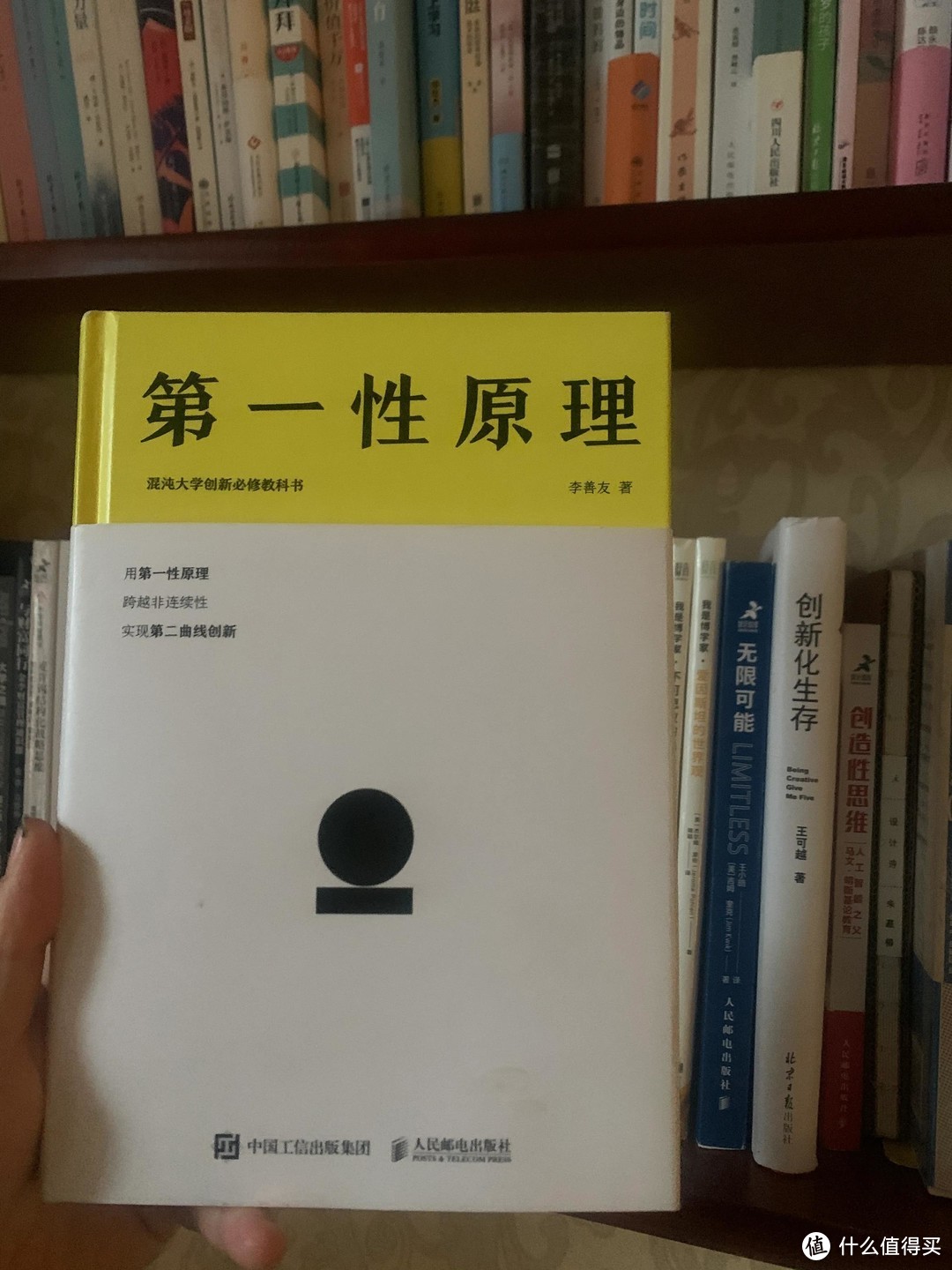 用第一性原理的哲科思维，去透过现象看到本质，开启2021年