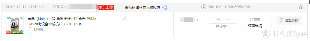 保养不贵？选京车会？——2021年自用inspire京车会小保养记