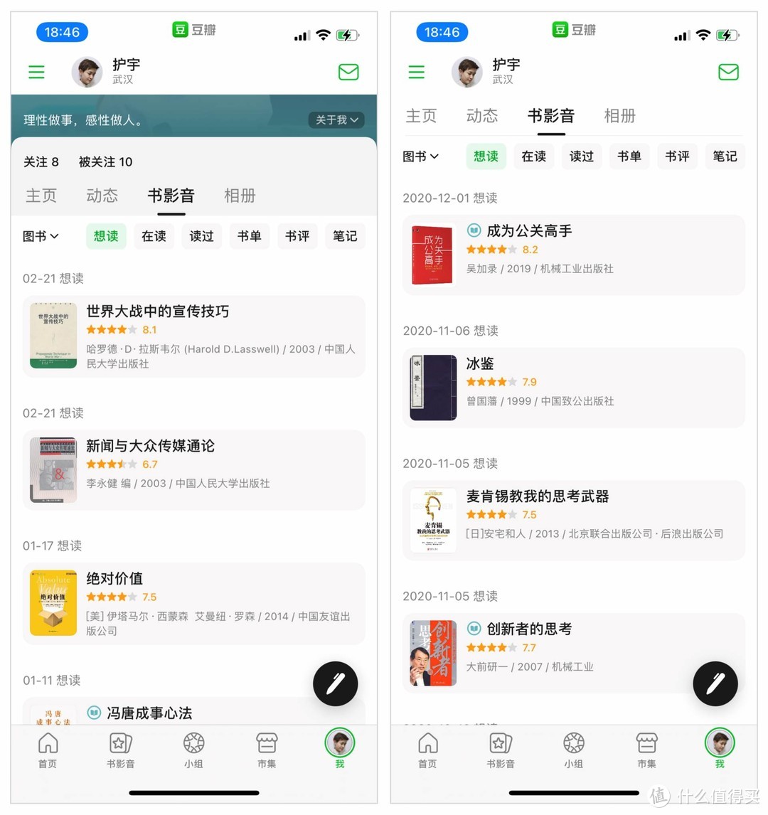 如何善用豆瓣+微信读书+幕布，打造自己的阅读体系？