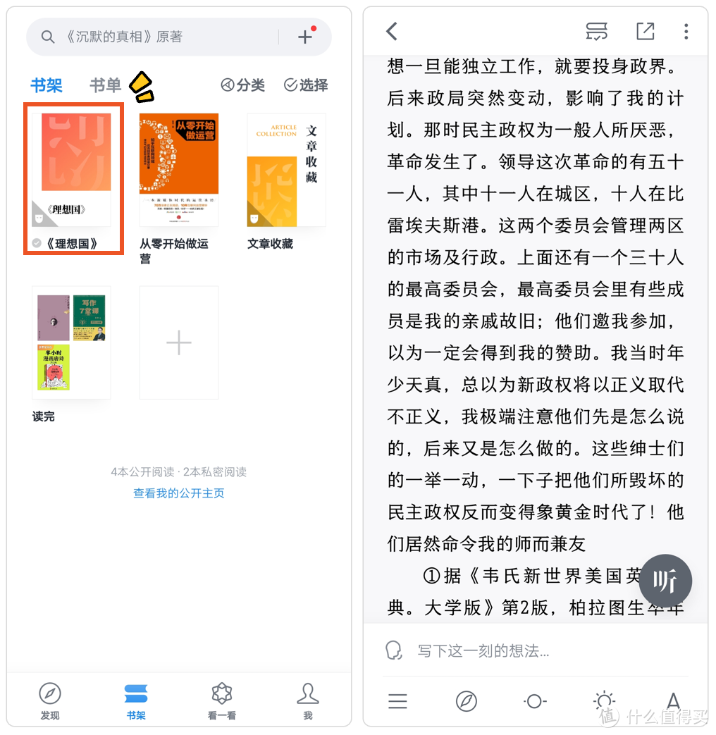 如何善用豆瓣+微信读书+幕布，打造自己的阅读体系？