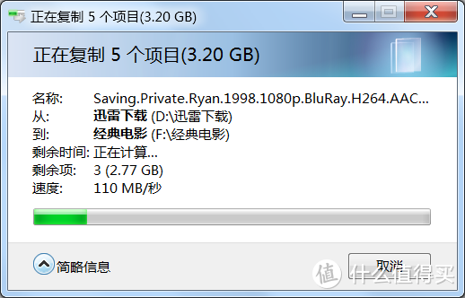 110MB/s