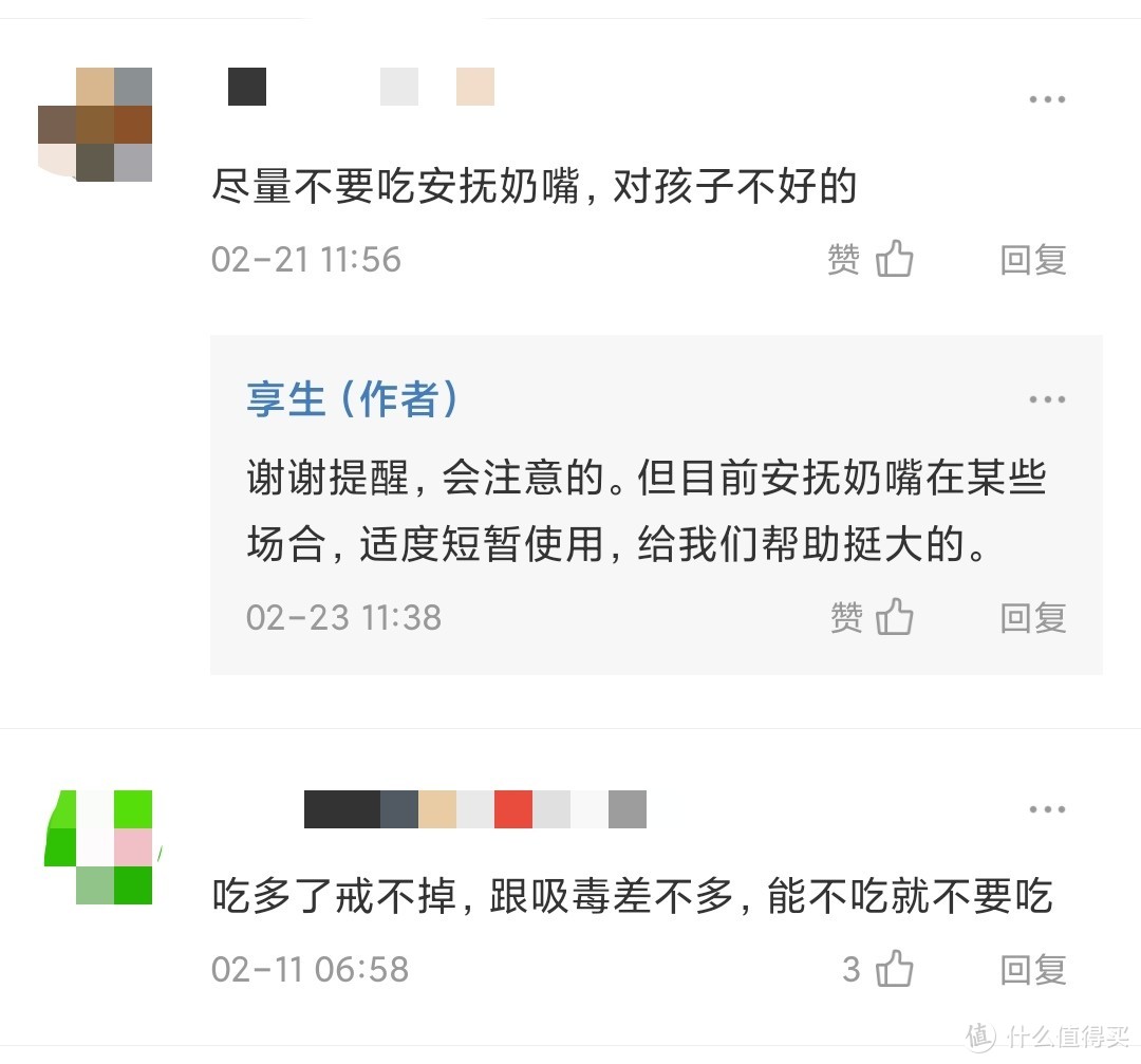 安抚奶嘴，用还是不用？用安抚奶嘴前，这些问题必须搞清楚（自家宝宝用了才分享）