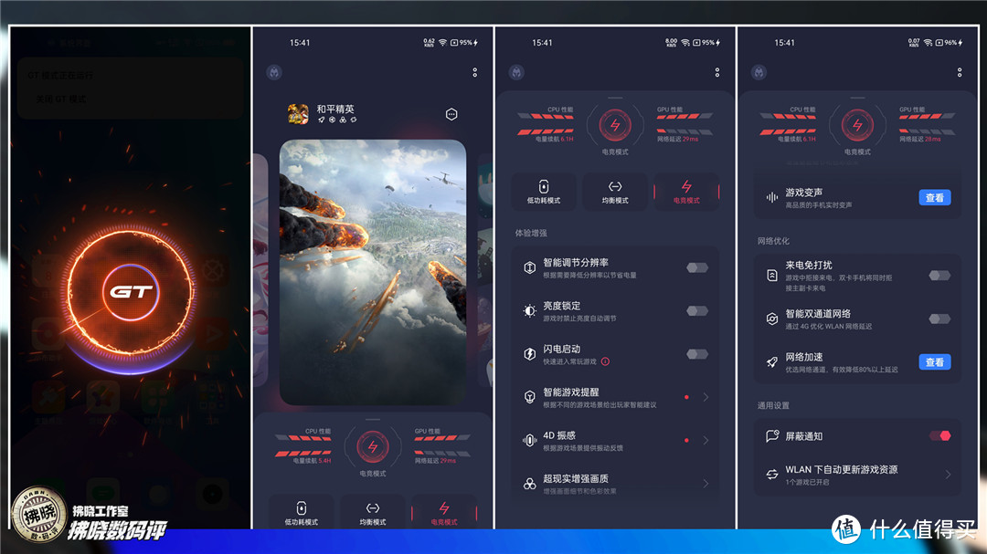 realme GT初体验：75万+安兔兔跑分在“GT模式”下随便蹽！