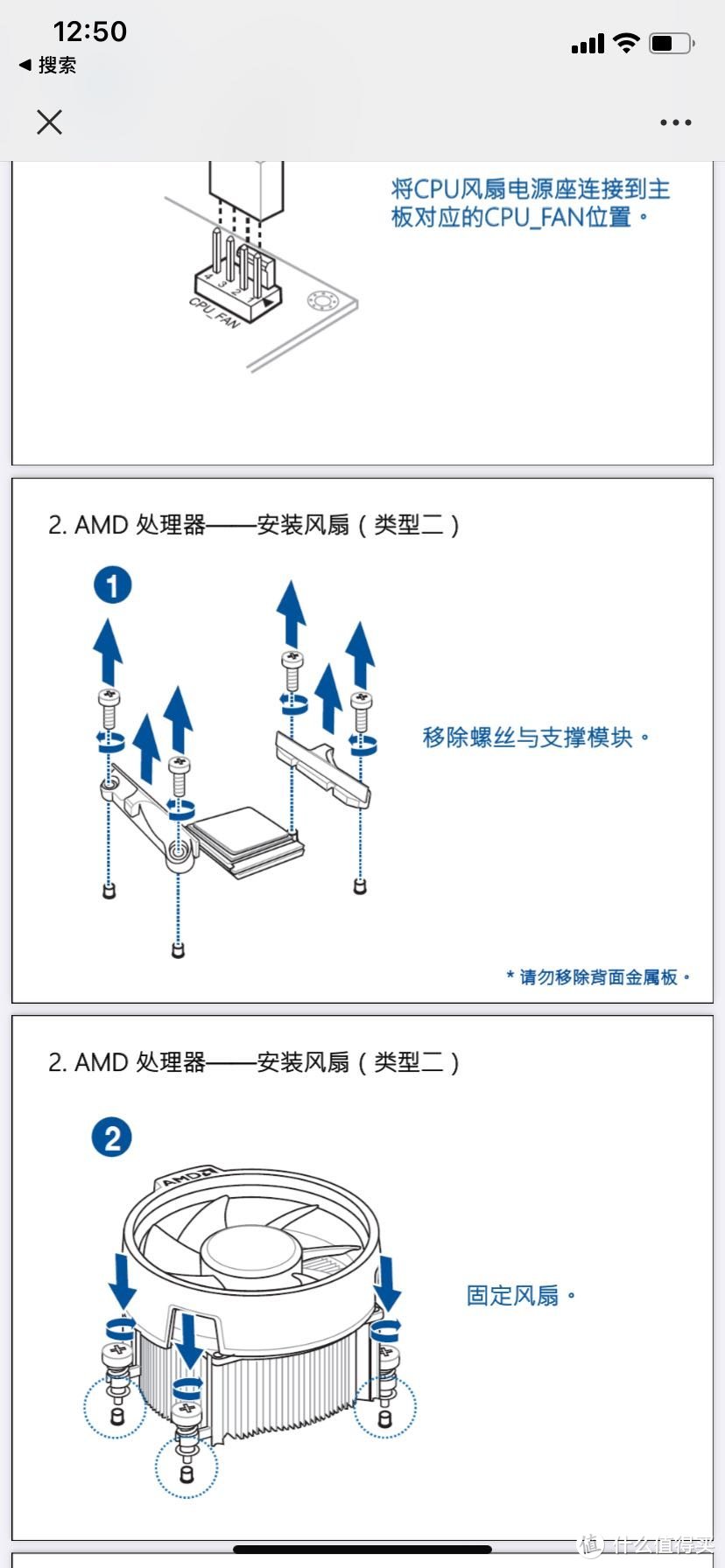 扫码教程