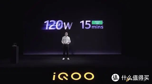 IQOO在发布会上宣称自己的120W快充