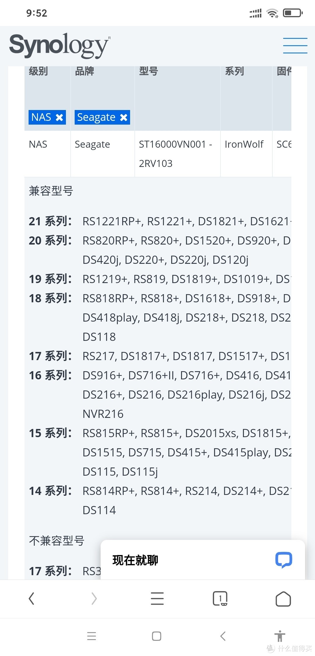 群晖NAS硬盘怎么选