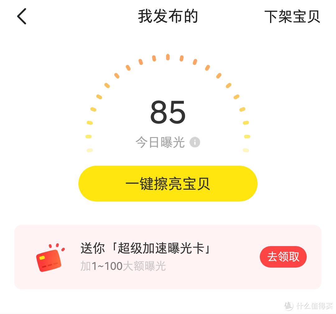 从1688拿货贩卖是一种什么体验？——我在互联网摆地摊