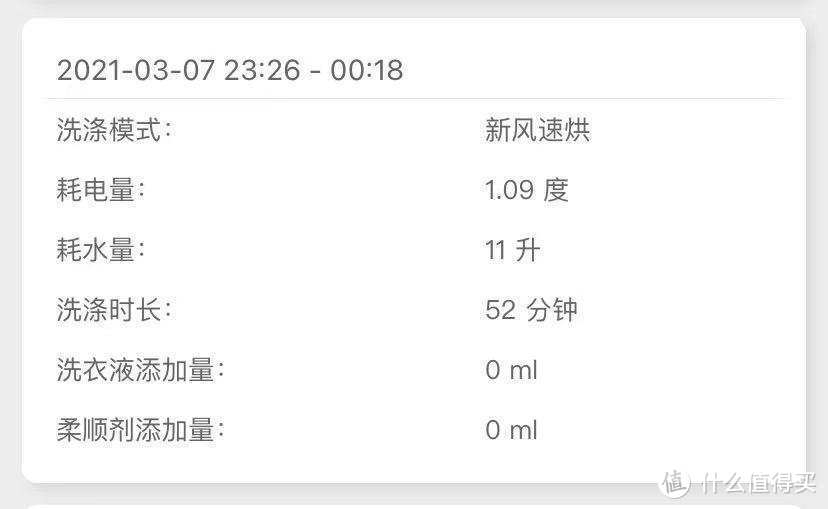 引入新风速烘概念，烘干效率更高，云米11kg洗烘一体机使用体验