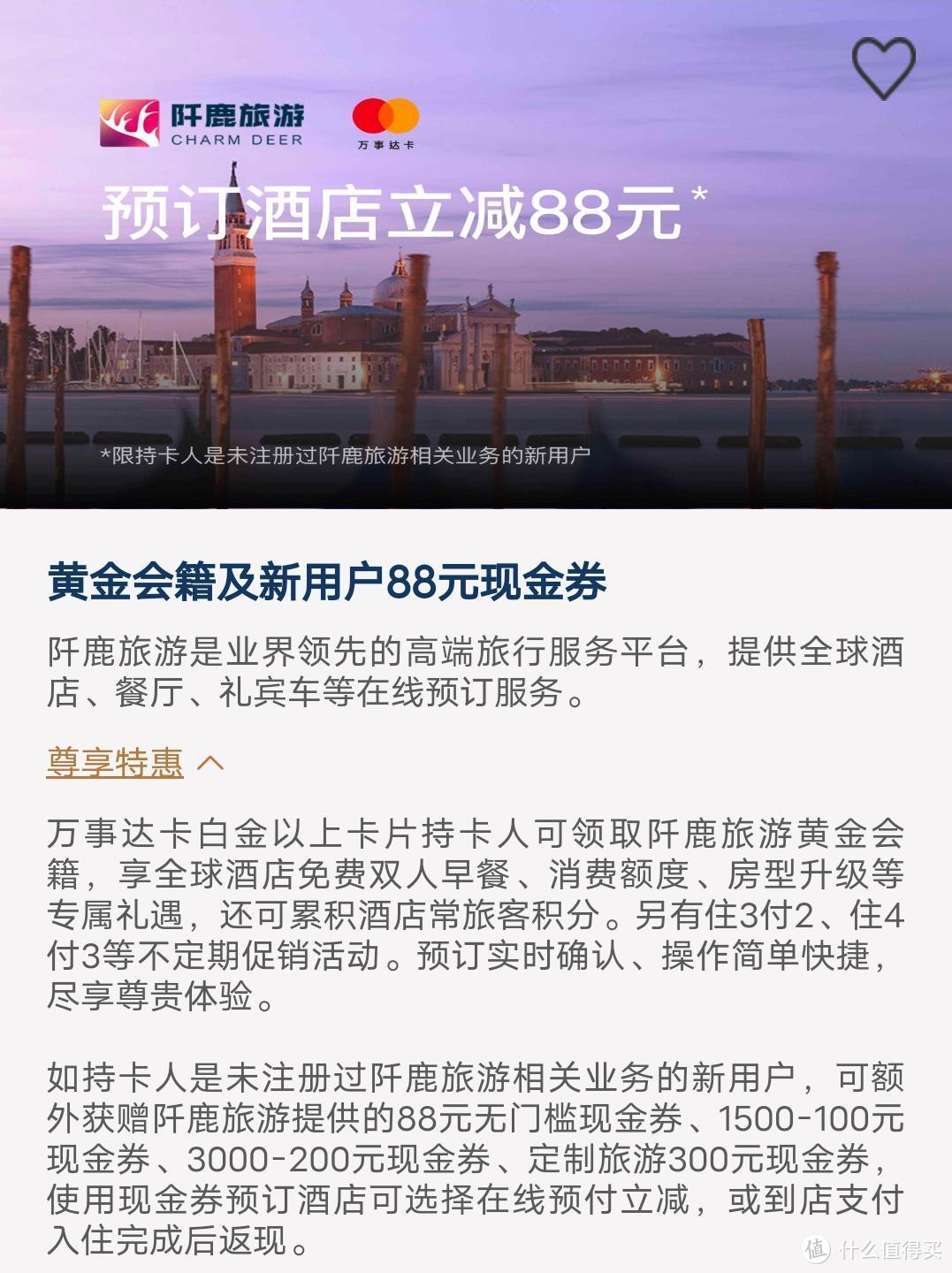 万事达卡大福利，千元会籍免费送