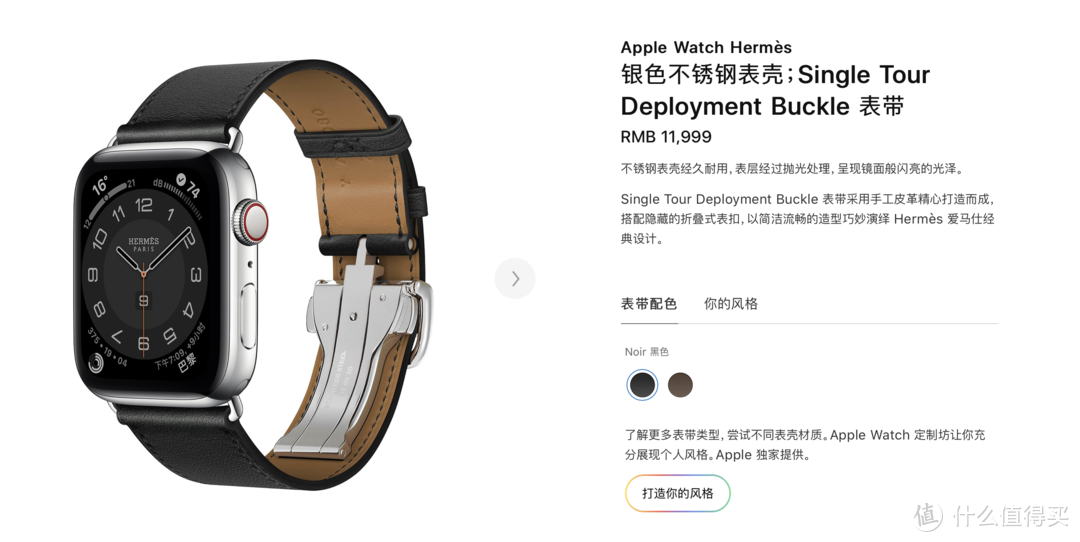 Apple Watch Hermes with Single Tour Deployment Buckle