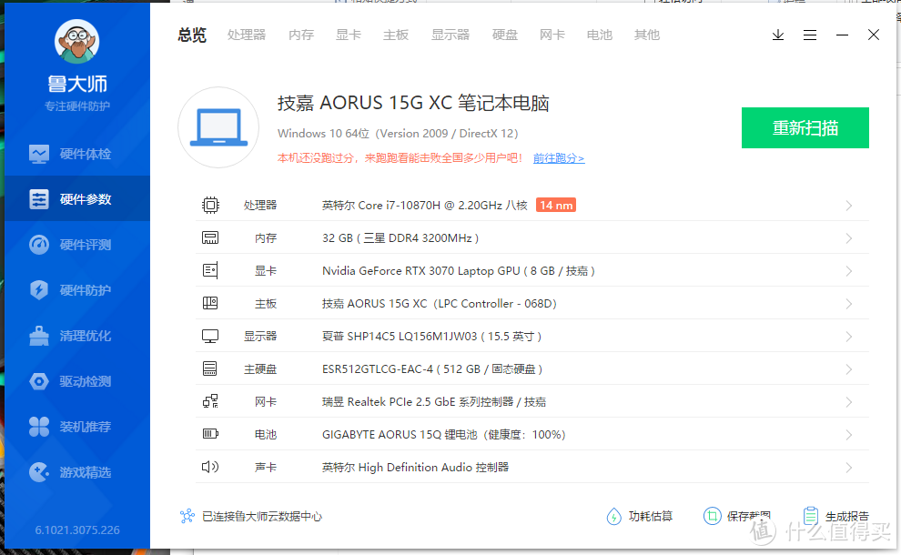 RTX 30笔记本真香，想了很久入手了台技嘉AORUS 15G