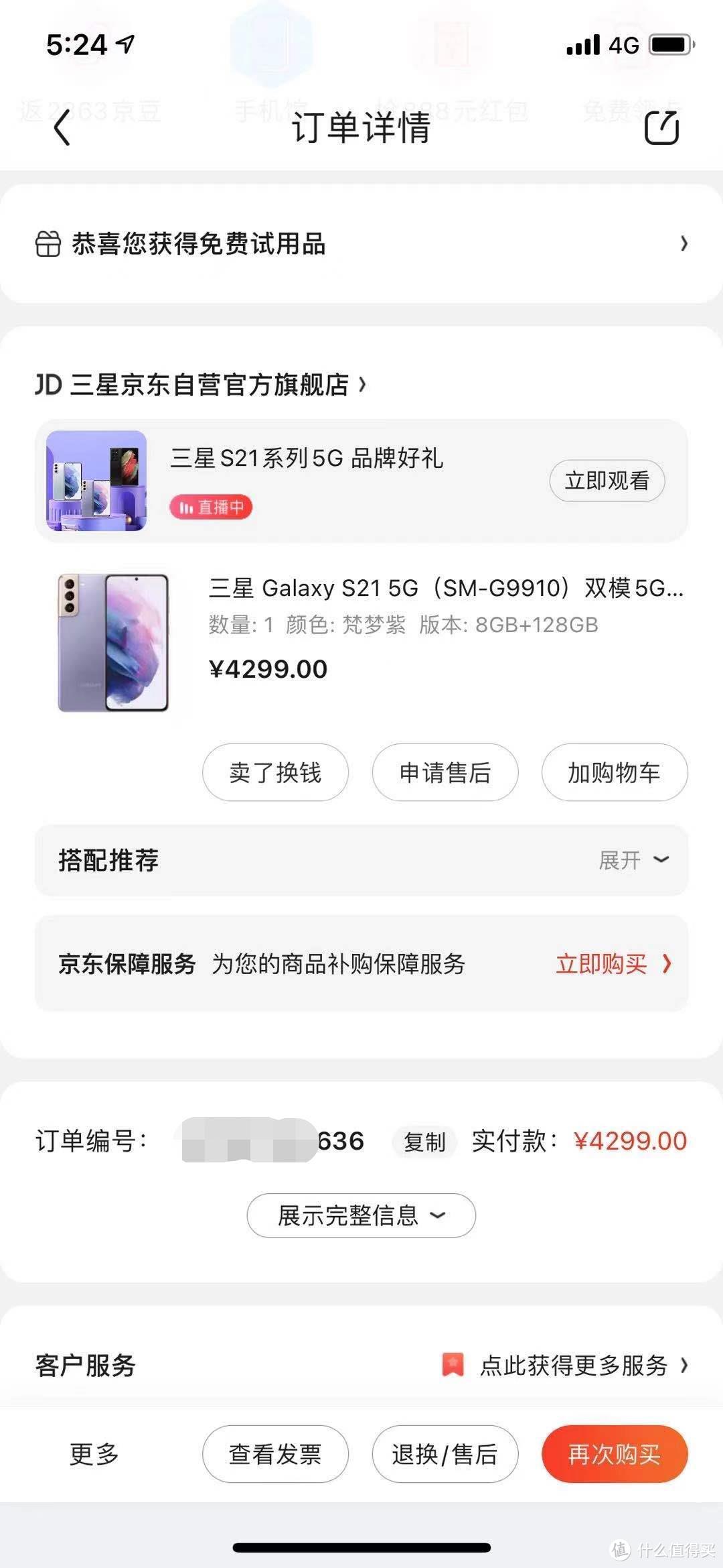 用了10个月iphone，还能习惯三星吗？(Galaxy S21 开箱)