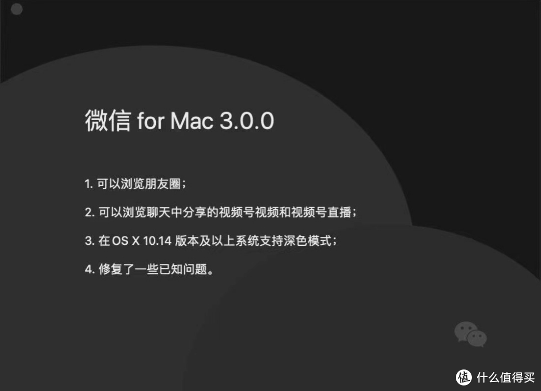 微信六大内测更新：电脑支持刷朋友圈，摸鱼党乐哈哈！