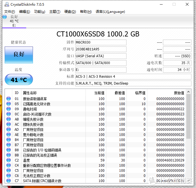 不到40g的1T移动固态：英睿达X6移动固态硬盘评测分享