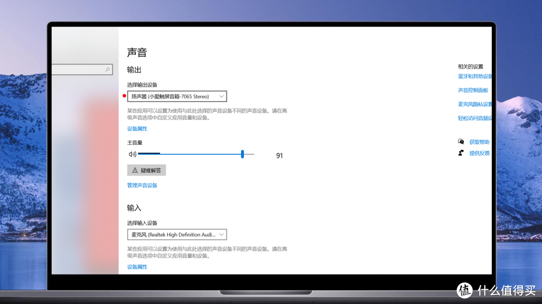 小爱音箱连接电脑无声音？教你一招解决