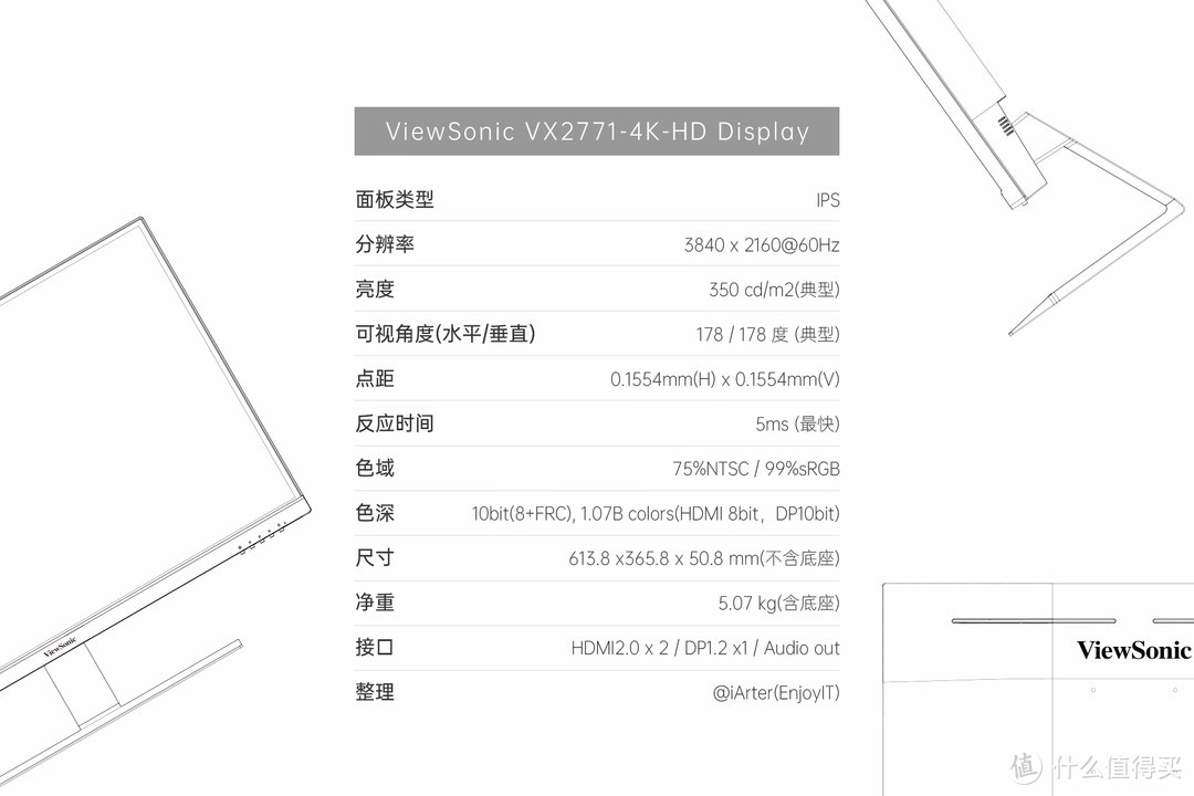 超有性价比的4K分辨率显示器，优派VX2771-4K屏幕体验